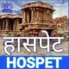 All India Radio AIR Hospet